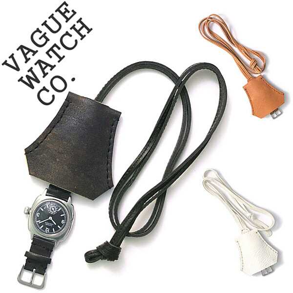 [当日出荷] ヴァーグウォッチ 時計ケース VAGUEWATCH Co. ウォッチケース ヴァーグ ウォッチ VAGUE WATCH グイディ ペンダント GUIDI PEN