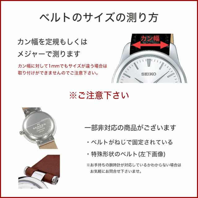 SEIKO SPIRIT 対応 ベルト】BAMBI バンビ メッシュ ベルト メタル