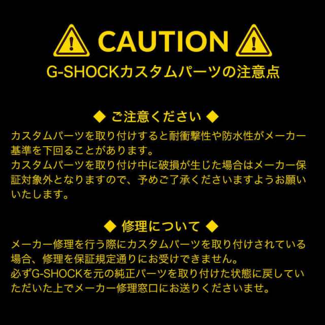 【MODコンプリート】G-SHOCK GM-6900 フルメタル カスタム カシオ Gショック ジーショック GSHOCK メタル ベルト パーツ  金属 バンド 腕｜au PAY マーケット