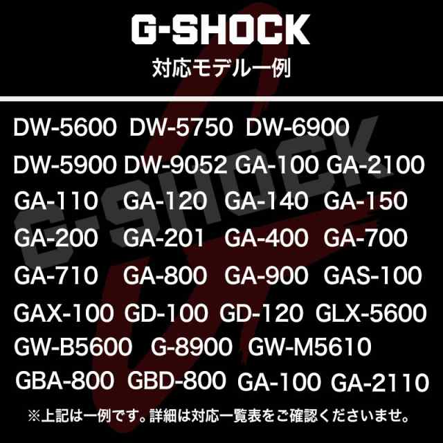 G-SHOCK 対応 ソリッドメタルストラップ ベルト 22mm 幅 メタル