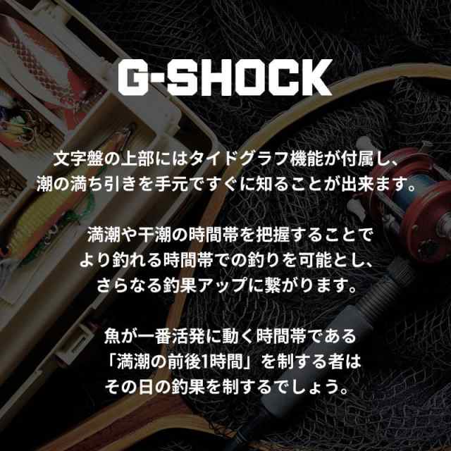 釣り に最適な G-SHOCK】カシオ ジーショック CASIO GSHOCK G