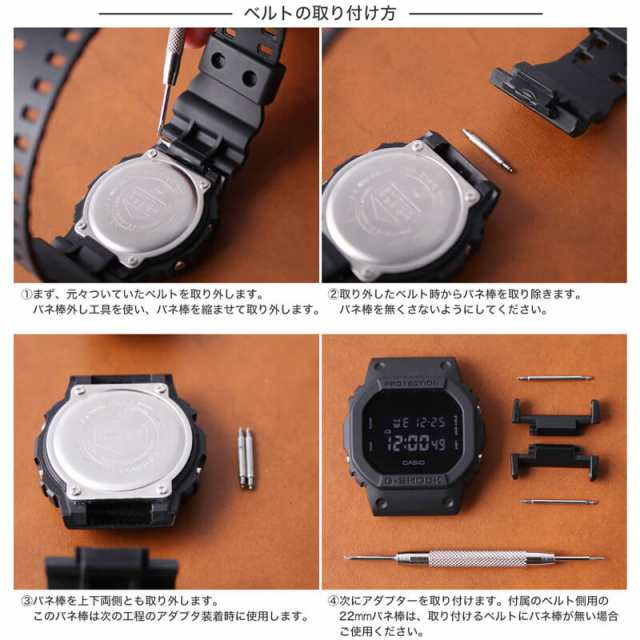 G-SHOCK 5600 6900 5750 対応 べっ甲 大理石 柄 ジーショック ベルト Gショック GSHOCK 22mm 幅 メタルアダプター  カスタム セット 替えベルト 時計 替え 腕時計 メンズ 交換用 バンド 人気 ブランド おすすめ おしゃれ 鼈甲 べっこう 個性的 改造