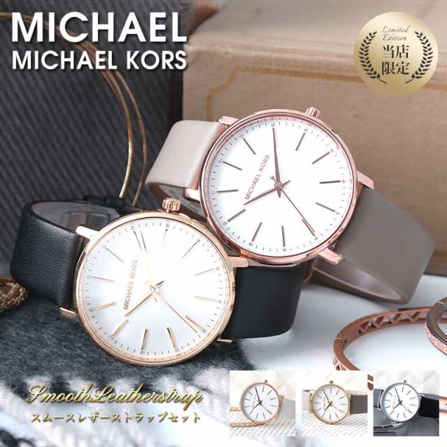 マイケルコース 腕時計 MICHAELKORS 時計 マイケル コース MK レディース 女性 向け おすすめ 人気 ブランド ローズゴールド ベージュ グ