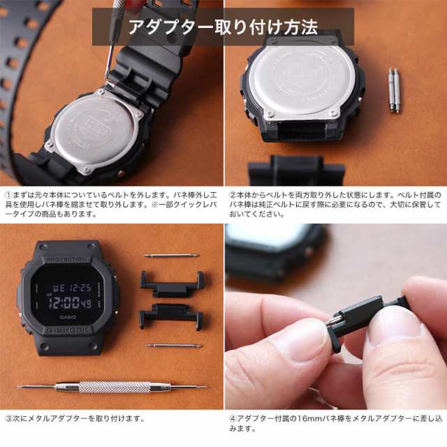 G-SHOCK用社外品ベルト - 時計