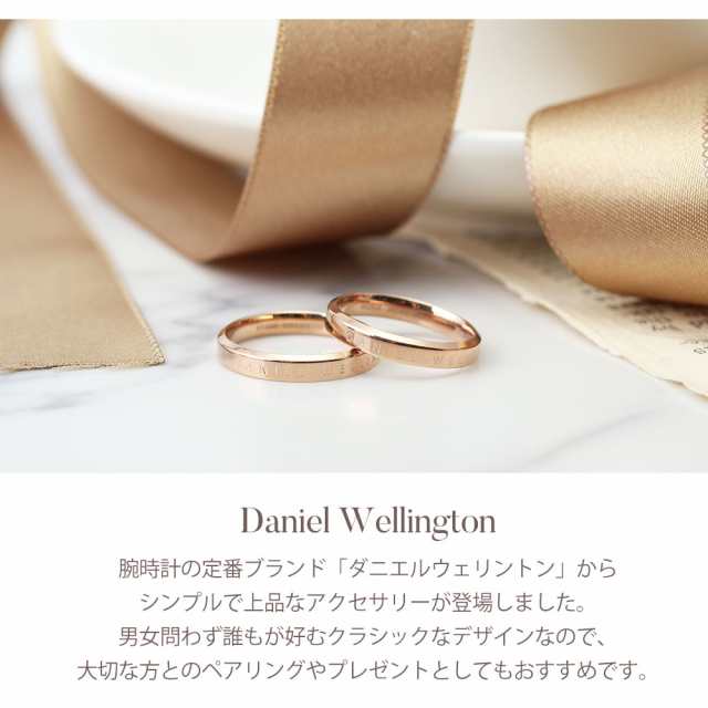 ダニエルウェリントン リング Daniel Wellington 指輪 ダニエル 人気 ブランド メンズ レディース 男性 女性 彼氏 彼女 恋人  シンプル ピの通販はau PAY マーケット - HYBRIDSTYLE | au PAY マーケット－通販サイト