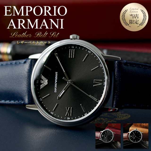 限定 セット】エンポリオアルマーニ 腕時計 EMPORIOARMANI 時計 ...