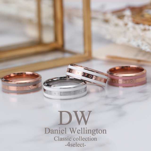 ダニエルウェリントン 指輪 DanielWellington リング ダニエル