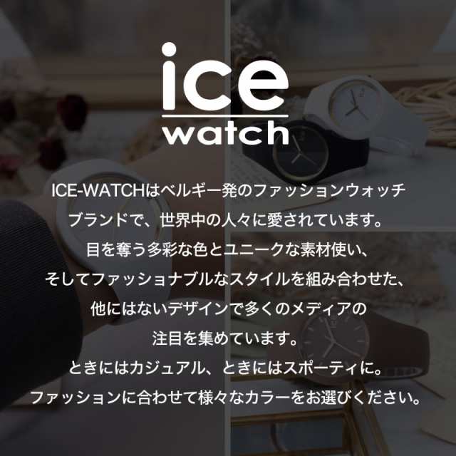 ママ 保育士 さん専用】アイスウォッチ 腕時計 ICE WATCH 時計