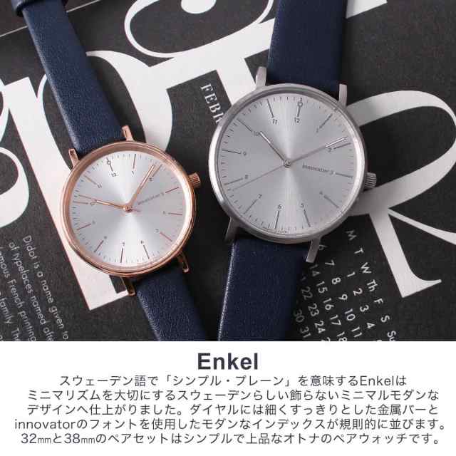 初めての ペアウォッチ に おすすめ】【ペア 価格】イノベーター