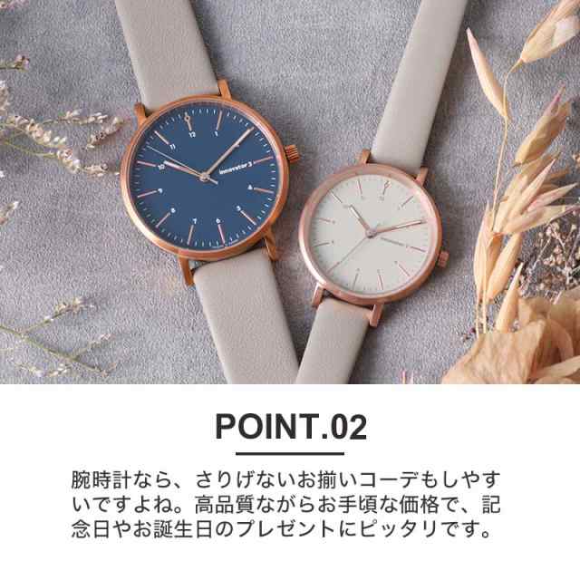 innovator】ペアで2万円以下！気軽に楽しめるペアウォッチ