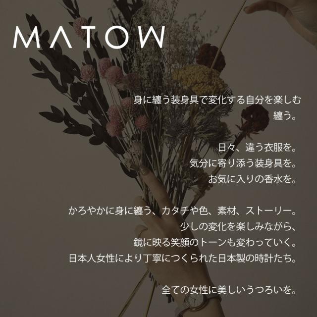 【電池交換不要】マトウ 腕時計 MATOW 時計 四季 Shiki レディース 女性 向け 恋人 彼女 妻 プレゼント ギフト 人気 ブランド 丸 形 ラウンド 革ベルト レザー ロースゴールド 華奢 小さい 小さめ 小ぶり 軽い 軽量 アンティーク レトロ おしゃれ かわいい 日本製 ソーラー_1