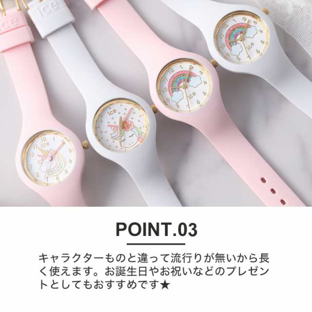 子供専用 アイスウォッチ キッズ アイス】腕時計 ICEWATCH 時計 ICE WATCH 人気 ブランド 防水 キッズ時計 子供用腕時計 子供用  子供用の通販はau PAY マーケット - HYBRIDSTYLE | au PAY マーケット－通販サイト