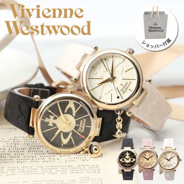 Vivienne Westwood ヴィヴィアン・ウエストウッド 腕時計腕時計(アナログ)