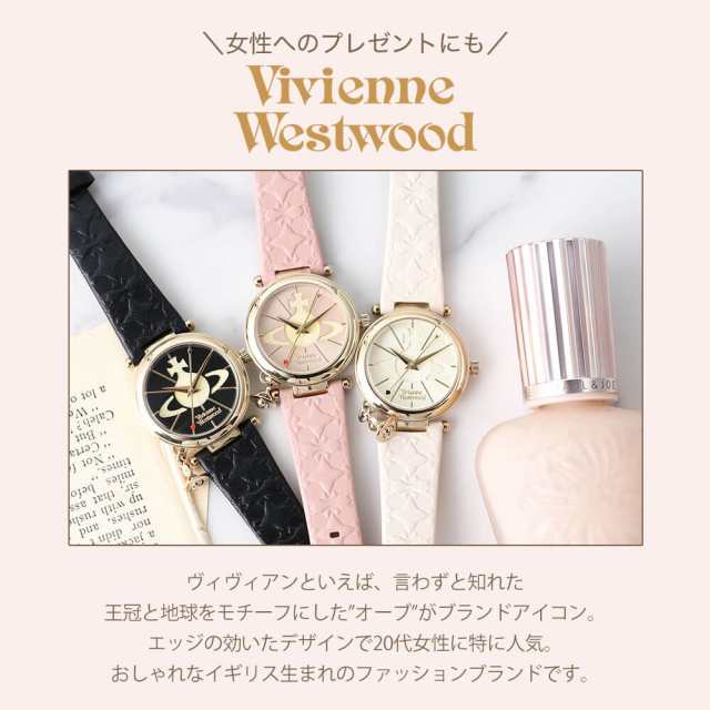VivienneWestwood 腕時計