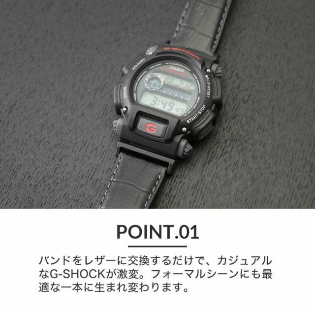 G-SHOCK 9052 対応】Gショック 強力撥水 レザーベルト アダプター 