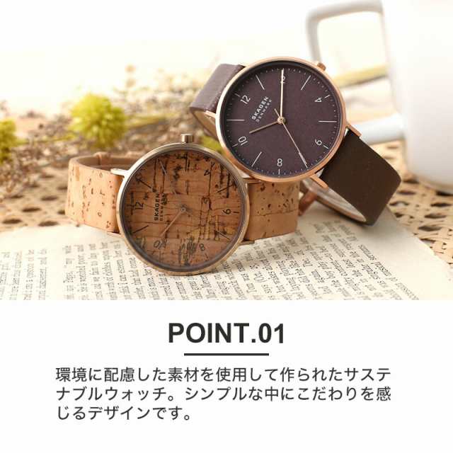 地球にやさしい サステナブル ウォッチ】スカーゲン 腕時計 SKAGEN ...