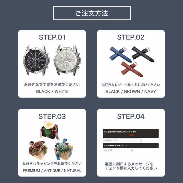 世界にひとつの オーダーメイド ギフト】セイコー 腕時計 SEIKO 時計 