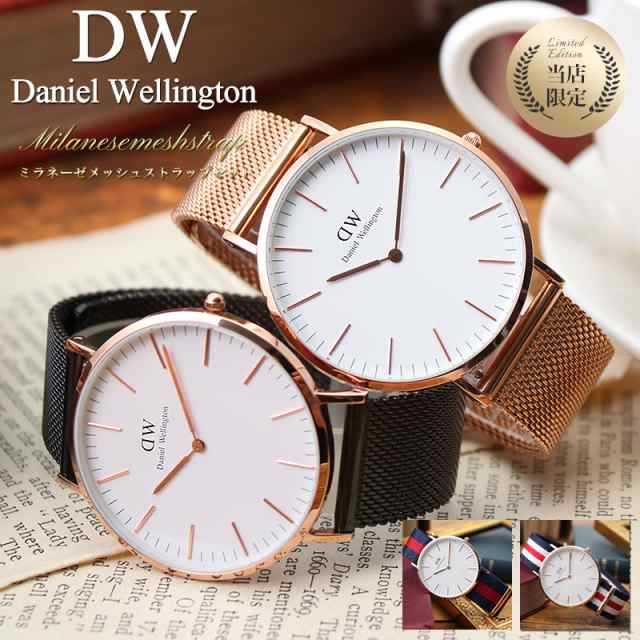 ダニエルウェリントン 腕時計 DanielWellington 時計 クラシック 40mm 40 ダニエル ウェリントン Daniel  Wellington メンズ レディース 男性 女性 向け [ プレゼント おすすめ ローズゴールド 人気 ブランド シンプル おしゃれ  メッシュベルト ]の通販はau PAY マーケット ...