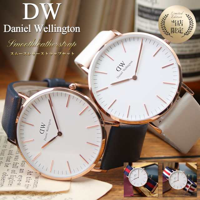 ダニエルウェリントン 腕時計 DanielWellington 時計 クラシック