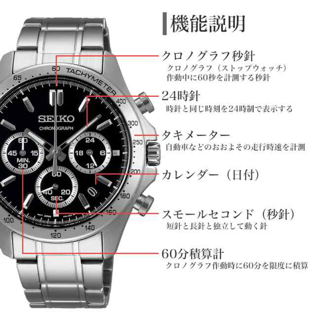 セイコー 腕時計 SEIKO 時計 セイコー時計 メンズ腕時計 ブランド