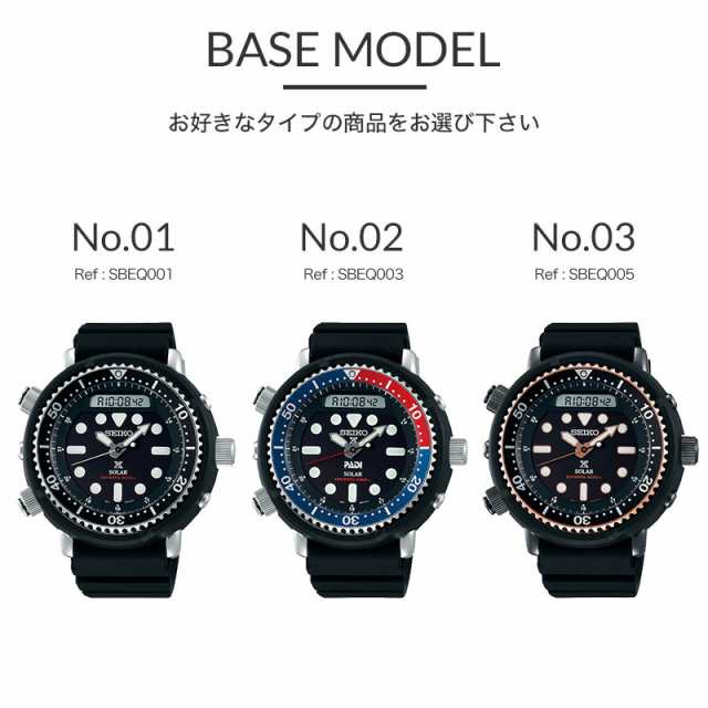 当店限定セット】カスタム セイコー 腕時計 SEIKO 時計 プロスペックス