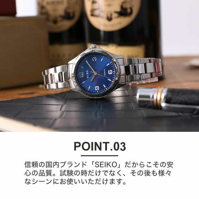 ストア 受験生 時計 seiko