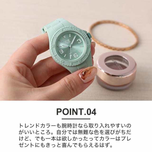 特典進呈時計 アイスウォッチ 日本限定 完売品 ice passion sunset 腕時計