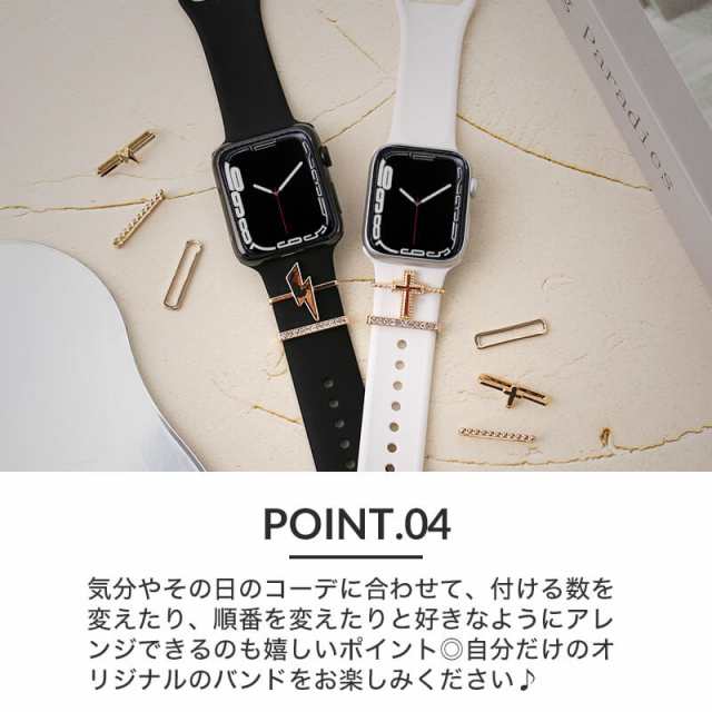 【通すだけ 簡単 おしゃれ】アップルウォッチ バンド ベルト アクセサリー ループ チャーム apple watch series 7 SE 6 5  4 3 2 1 レディ｜au PAY マーケット