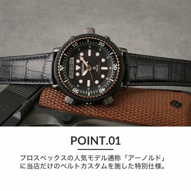 【当店限定セット】セイコー 腕時計 SEIKO 時計 プロスペックス SBEQ001 SBEQ003 SBEQ005 ソーラー ダイバーズ ウォッチ  アーノルド Arno｜au PAY マーケット