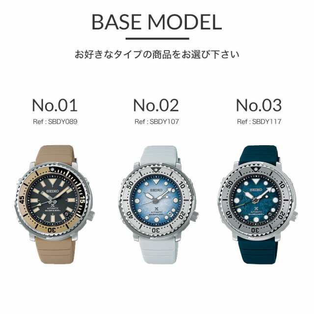 当店 限定】セイコー 腕時計 SEIKO 時計 ベビーツナ ベイビーツナ ベビー ツナ缶 ツナ ツナカン プロスペックス SBDY089  SBDY107 SBDY1の通販はau PAY マーケット - HYBRIDSTYLE | au PAY マーケット－通販サイト