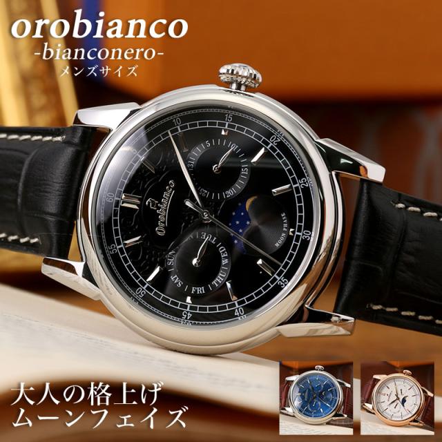 オロビアンコ 時辰儀 Orobianco ウオッチ ビアンコネーロ BIANCONERO メンズ 成人男性 向け [ なめし革 革 胴締め 定番 おすすめ かっこいい イタリア共和国 ブランド名 ラウンド 型 仕事量 世界人 背広 アンティーク お月さま位相角 意中の女 彼 夫 不死化日 生まれ落ちる日 差し上げ物 差し上げ物 ]