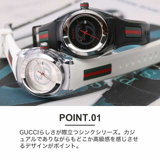 グッチ 腕時計 GUCCI 時計 グッチ時計 グッチ腕時計 シンク SYNC ...