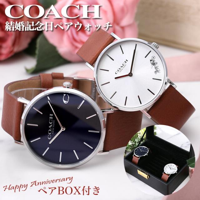 【ペアボックス セット】ペアウォッチ コーチ 腕時計 COACH 時計 メンズ レディース [ 結婚記念日 プレゼント 結婚祝い 妻 夫 娘 息子 夫婦 両親 パートナー 彼氏 彼女 恋人 友人 兄弟 姉妹 定番 人気 ブランド おすすめ ペア アイテム お揃い 木婚式 婚約 お祝い ギフト ]の通販は
