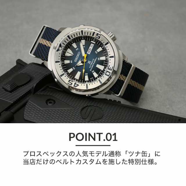 当店限定】カスタム セイコー 腕時計 SEIKO 時計 セイコー SEIKO プロスペックス ツナ缶 ツナ ツナカン PROSPEX ナイロン  NATO ナトー タイプ ベルト バンド 男性 SBDY053 SBDY055 メンズ 人気 ブランド おすすめ 防水 ダイバーズウォッチ ダイバーズ  ダイバーウォッチの ...