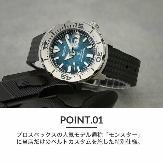 当店 限定】セイコー 腕時計 SEIKO 時計 モンスター シリーズ MONSTER