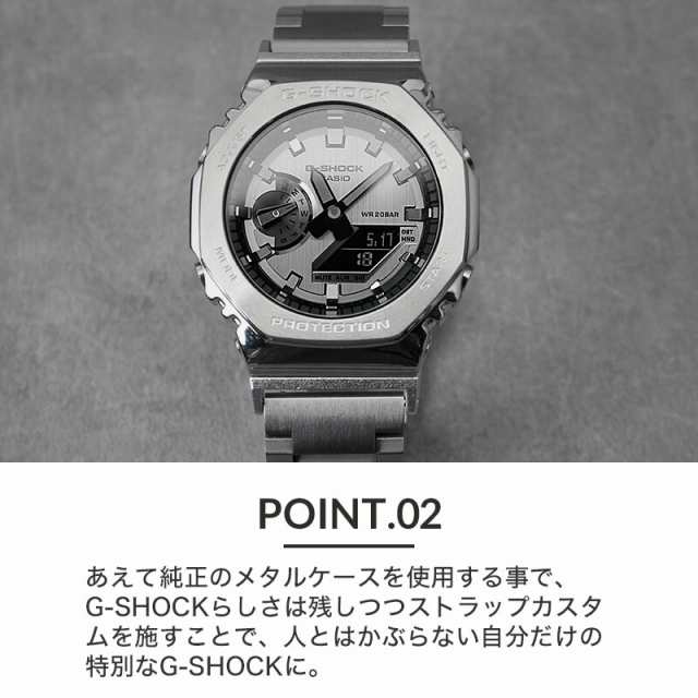 【MODコンプリート】G-SHOCK GM-2100 フルメタル カスタム カシオ Gショック ジーショック GSHOCK メタル ベルト パーツ  金属 バンド 腕｜au PAY マーケット