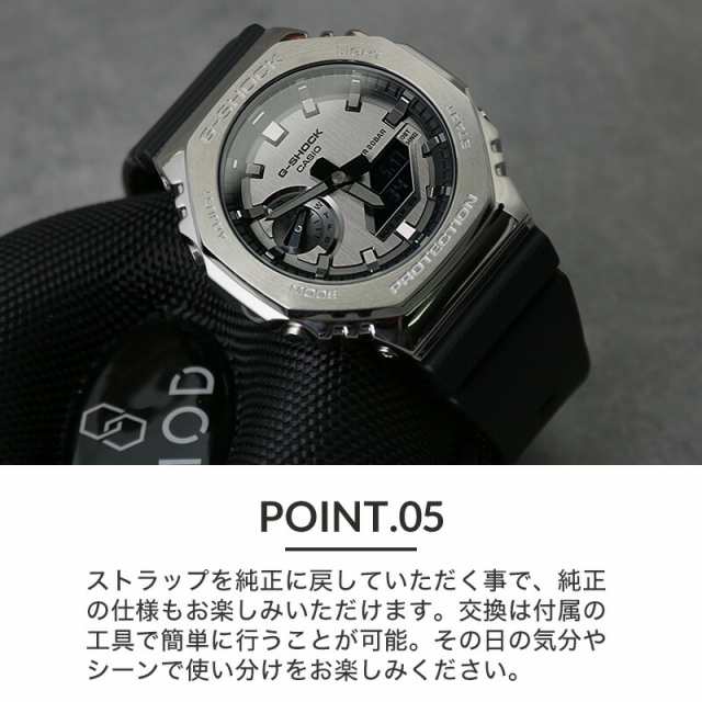 【MODコンプリート】G-SHOCK GM-2100 フルメタル カスタム カシオ Gショック ジーショック GSHOCK メタル ベルト パーツ  金属 バンド 腕｜au PAY マーケット