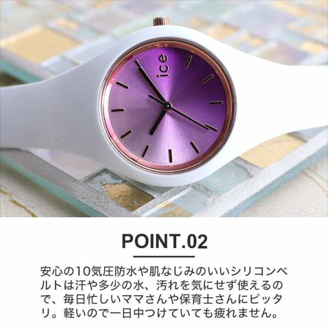 ママ 保育士 さん専用】アイスウォッチ 腕時計 ICE WATCH 時計 アイス