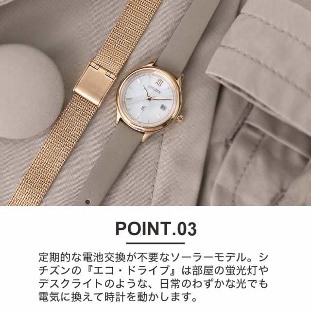 OL さんにおすすめ】シチズン ソーラー 時計 CITIZEN クロスシー 腕時計 xC 女性 向け レディース 人気 おすすめ おしゃれ 華奢 細身  の通販はau PAY マーケット - HYBRIDSTYLE | au PAY マーケット－通販サイト