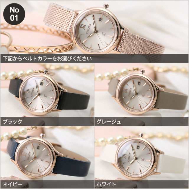 OL さんにおすすめ】シチズン ソーラー 時計 CITIZEN クロスシー