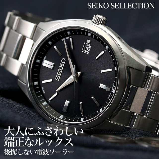 ビジネスマンの必需品】セイコー ソーラー 電波 時計 SEIKO SELECTION ...