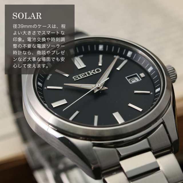 ビジネスマンの必需品】セイコー ソーラー 電波 時計 SEIKO SELECTION 