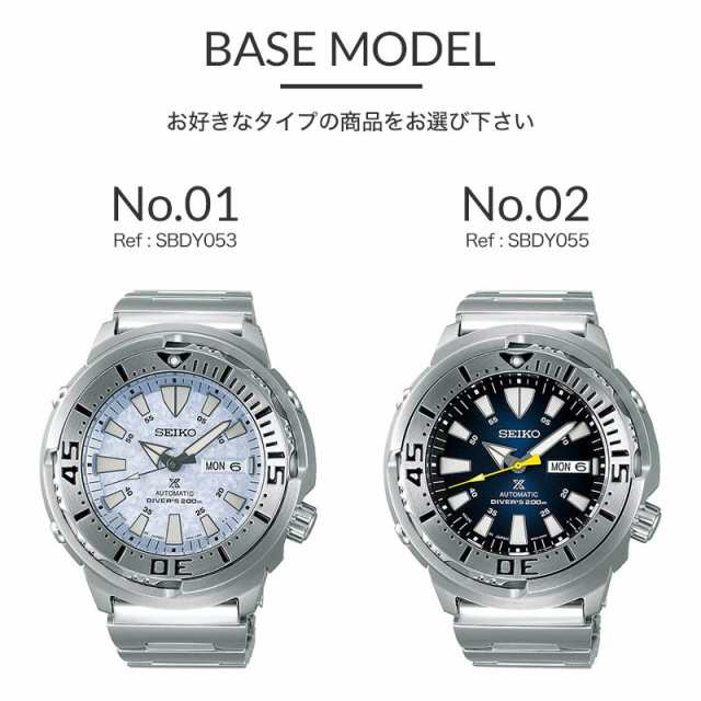 【当店限定】カスタム セイコー 腕時計 SEIKO 時計 プロスペックス SBDY053 SBDY055 ダイバーズ ウォッチ ツナ缶 ツナ ツナカン  PROSPEX ｜au PAY マーケット