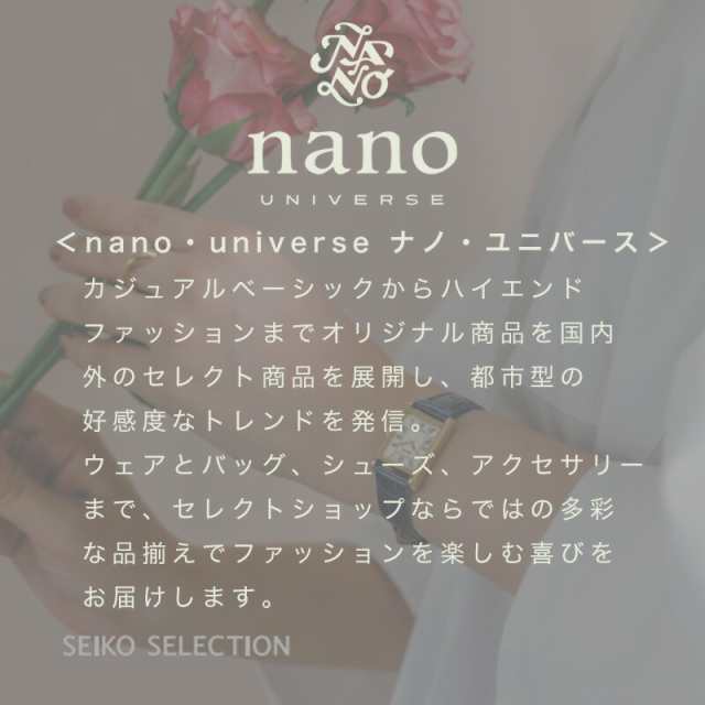 セイコー 腕時計 nano・universe コラボ SEIKO 時計 女性 向け ...