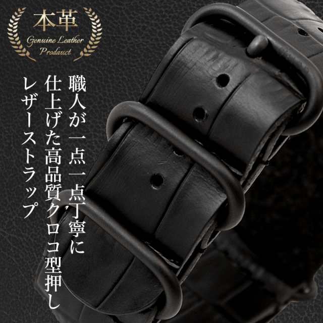 SEIKO 対応】MOD CROCO ZULU STRAP セイコー バンド 交換 ベルト