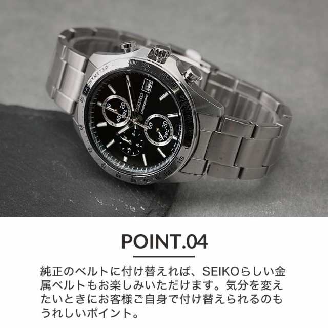 当店 限定】セイコー 腕時計 SEIKO 時計 ベルト セット セイコー時計