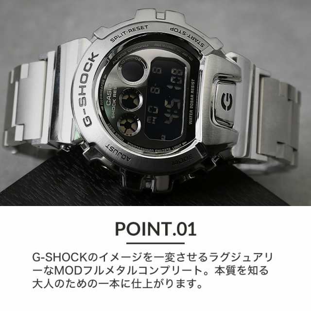 MODコンプリート】G-SHOCK GM-6900 フルメタル カスタム カシオ G