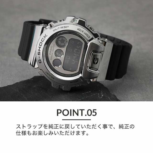 【MODコンプリート】G-SHOCK GM-6900 フルメタル カスタム カシオ Gショック ジーショック GSHOCK メタル ベルト パーツ  金属 バンド 腕｜au PAY マーケット