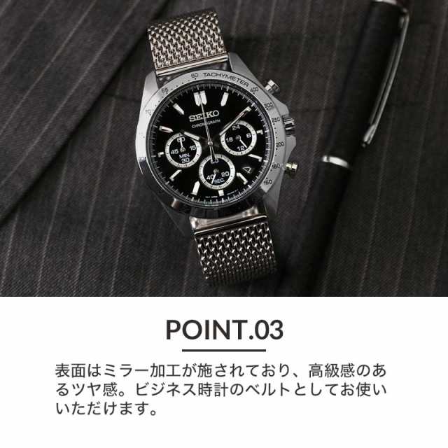 SEIKO SPIRIT 対応 ベルト】BAMBI バンビ メッシュ ベルト メタル