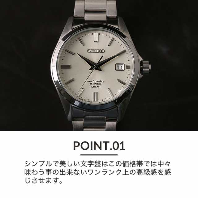 セイコー メカニカル 腕時計 SEIKO 時計 メンズ 男性 向け 限定 モデル 